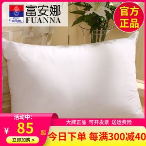 富安娜家纺正品床上用品抱枕芯单人枕头靠枕靠垫大衬枕芯 60*85cm