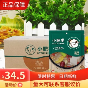 小肥羊清汤火锅底料160g*40袋液体整箱辣汤家用涮羊肉大骨汤调料