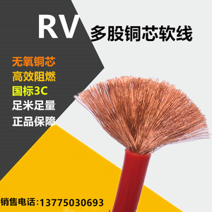 仁优国标RV/10 16 25 35 50平方单芯多股纯铜芯阻燃耐老化 软电线