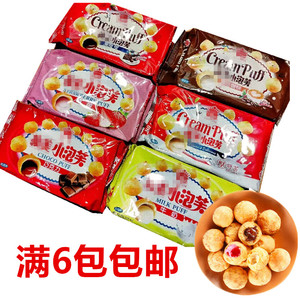 中国台湾原装进口小泡芙零食草莓味巧克力味牛奶味57g袋装 浓浓的