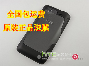 HTC S610d 原装外壳 手机壳 后壳 电池盖 前壳 后盖 电池包邮