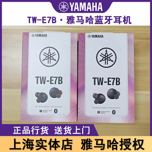 Yamaha/雅马哈 TW-E7B 真无线降噪耳塞式蓝牙5.2音乐耳机 展会机