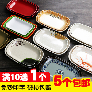 密胺碟塑料盘子 长方碟火锅系列 彩色仿瓷餐具肠粉菜碟白色小吃盘