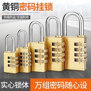 纯铜实心密码挂锁健身房柜门挂锁行李箱包密码锁车用随身小锁