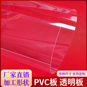 高透明pvc胶片软薄膜塑胶板PET片材彩色磨砂硬片薄pc玻璃塑料板材