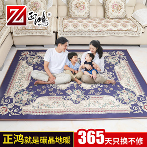 正鸿韩国碳晶地暖垫客厅石墨烯电热地毯移动地热毯家用加热地垫