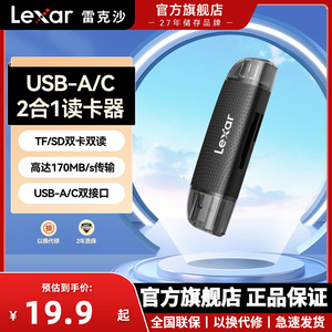 Lexar雷克沙USB3.2二合一读卡器SD卡TF卡microSD卡读卡器