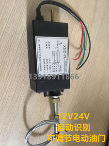 直销柴油发电机配件12V24V电动油门控制器调速开关可调节自动识别