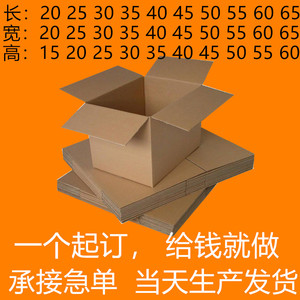 五层特硬正长方形特大搬家扁平快递瓦楞纸板自由组合包装纸箱定做