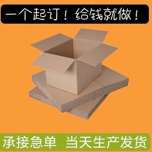 纸箱定做订制搬家特大收纳箱印刷图案飞机礼品盒淘宝包装快递纸盒