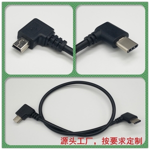 定制做Type-c转MINI USB 5P T口弯头 OTG稳定器充电解码器数据线