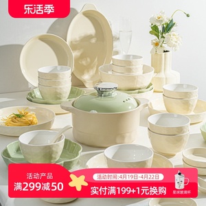奶油风碗碟套装碗家用2024新款小清新餐具高颜值碗筷盘子碗盘套装