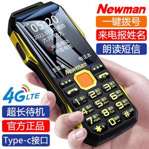 【4G全网通】纽曼N99正品老人机超长待机三防老年手机大屏大字大声音移动联通电信版女学生按键非智能备用机