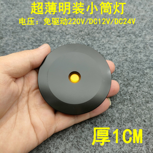 220V12V24伏超薄1厘米明装小筒灯3W5W免开孔橱柜酒柜展柜迷你射灯