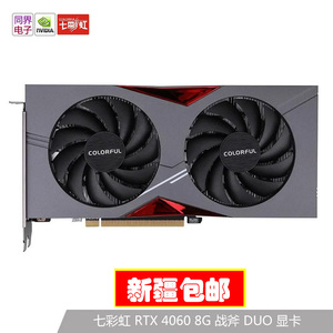 新疆同界 七彩虹RTX4060 8G战斧DUO全新双扇台式主机电脑独立显卡