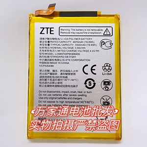 适用于 中兴 ZTE V2020 Smart孝心版手机电池 中兴8010 V1050电池