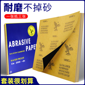 鹰牌砂纸100张套装水磨沙纸汽车漆面玉石红木工抛光墙面细砂皮