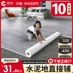 水泥地直接铺地板贴家用自粘加厚耐磨塑胶地板革出租屋改造地胶垫
