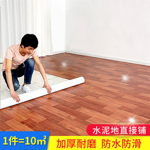加厚地板革水泥地贴装饰防水耐磨家用地胶垫地革pvc地板贴纸自粘