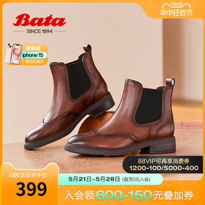 Bata切尔西靴女2023秋冬新款布洛克雕花复古牛皮短筒靴AKL53DD3