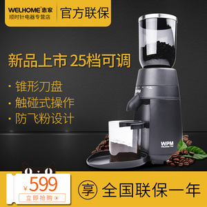 惠家ZD-12电动磨豆机Welhome意式锥刀咖啡豆研磨机家用商用磨粉机