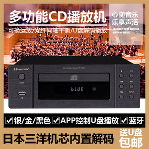 HD8908专业发烧家用蓝牙CD机 HIFI数字转盘无损播放器手机APP选曲