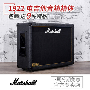 英产 Marshall 马歇尔音箱1922 212百变龙喇叭电吉他音箱箱体音响
