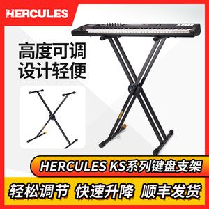 Hercules海克力斯 KS120B 合成器X型琴架 单层双层电钢琴键盘支架