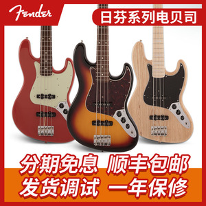 Fender芬达贝斯Hybrid Traditional 2代 50s 60s Bass 日芬电贝司