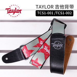 Taylor 泰莱吉他背带 TCS1 星星皮头背带 民谣吉他电吉他背带肩带