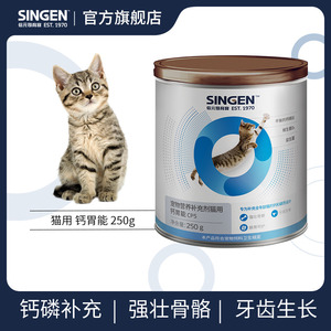 信元发育宝钙胃能CP5补充钙磷呵护肠胃粉猫用宠物保健营养品250g