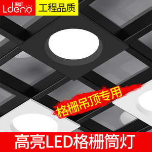 led格栅灯15x15铝网格吊顶双头10*20黑色葡萄架专用方形筒灯射灯