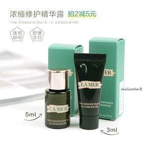 拍2-5元 LAMER海蓝之谜浓缩修护精华露3ml/5ml小样修复敏感泛红