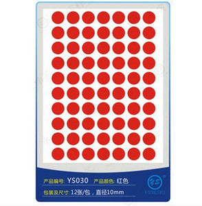 永实YS030小标签 10mm圆形标签 不干胶标贴 自粘性标签 12张/包