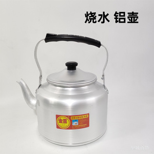 烧水壶加厚茶壶燃气灶煤气煤炉子家用开水壶饭店老式铝制茶壶