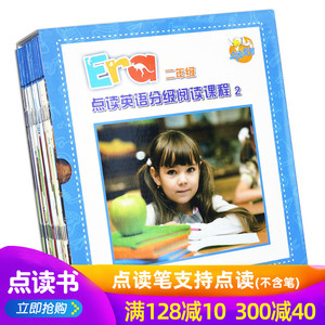 Era点读英语 淘宝拼多多热销era点读英语货源拿货 阿里巴巴货源 Era点读英语 淘宝拼多多热销era点读英语货源拿货 阿里巴巴货源