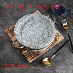 缘味先石锅石板饭专用 天然不粘浅烤盘 抗裂烤石盘石板豆腐专用锅