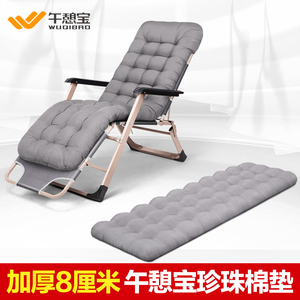 午憩宝躺椅垫子加厚棉垫办公室午休椅垫家用折叠椅坐垫午睡床