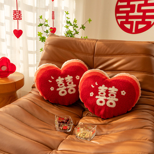 结婚礼物送新人情侣爱心形抱枕婚房布置装饰沙发靠枕喜字红色靠垫