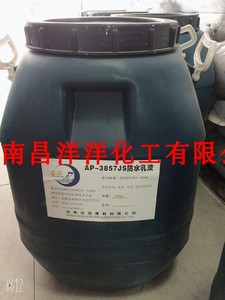 JS防水乳液 安平AP-3857JS防水乳液