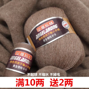 三利毛线正品安哥拉羊绒线手工编织毛衣线纯山羊绒线团手编围巾线