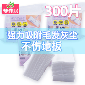 300片静电除尘布静电纸懒人抹布吸毛纸除尘布除尘纸无纺布除尘布