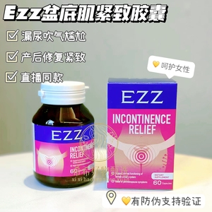 EZZ澳洲CGH-3代盆底肌紧致胶囊蔓越莓圣洁莓正品进口漏尿呵护私密