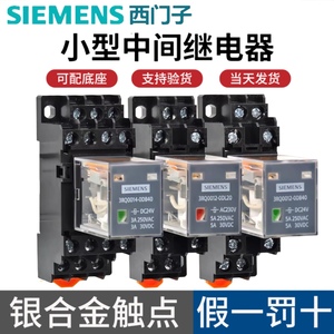 西门子小型中间继电器3RQ0012-0014-0DB40一0DL20 直流24VDC 230V