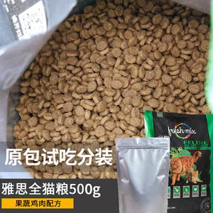 雅思新款全阶段ARTEMIS猫粮天然成幼猫营养全猫鸡肉500g试吃装