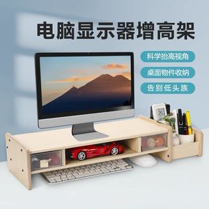 金隆兴台式木制电脑显示器增高架办公室简易桌面置物架屏幕支架