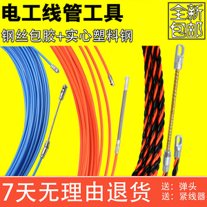 电工穿线器带滚轮头钢丝包胶塑料钢电线网线穿管器线槽引线器