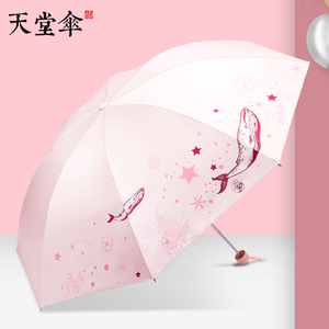 天堂太阳伞雨伞s折叠男女大号学生晴雨两用帅气遮阳广告定制logo