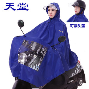 天堂正品电动车自行车防护雨衣成人男款女款式单人电瓶车雨披户外