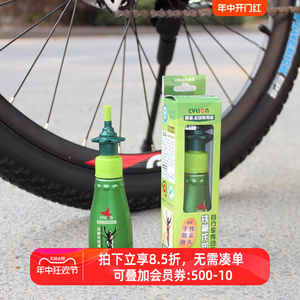 赛领自行车保养链条油清洗剂防尘防锈干性公路车山地车单车润滑油